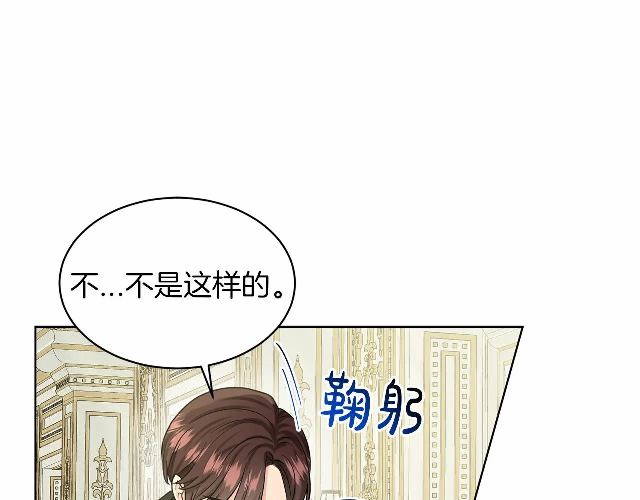 第41话 夫人 第119页