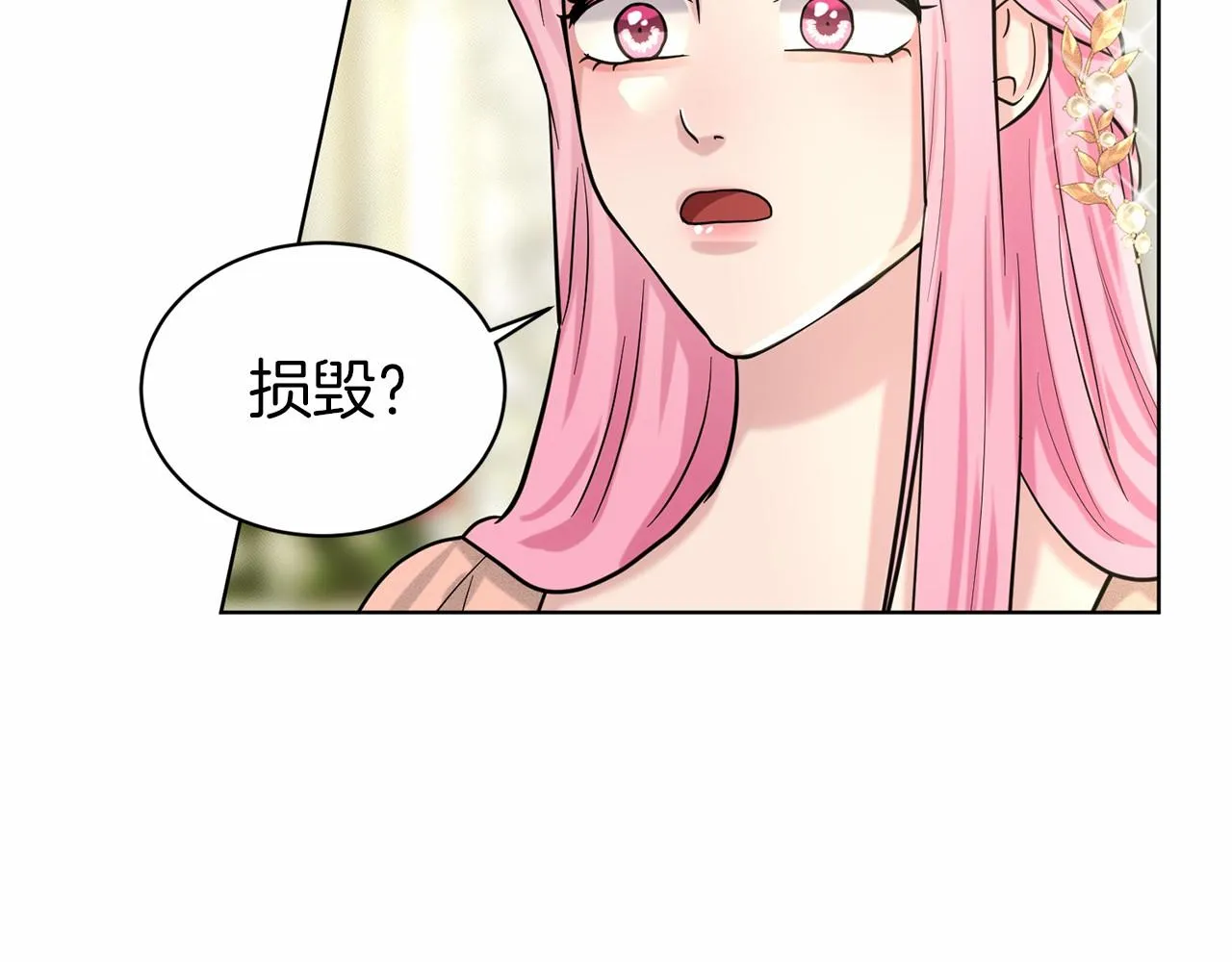 第41话 夫人 第122页
