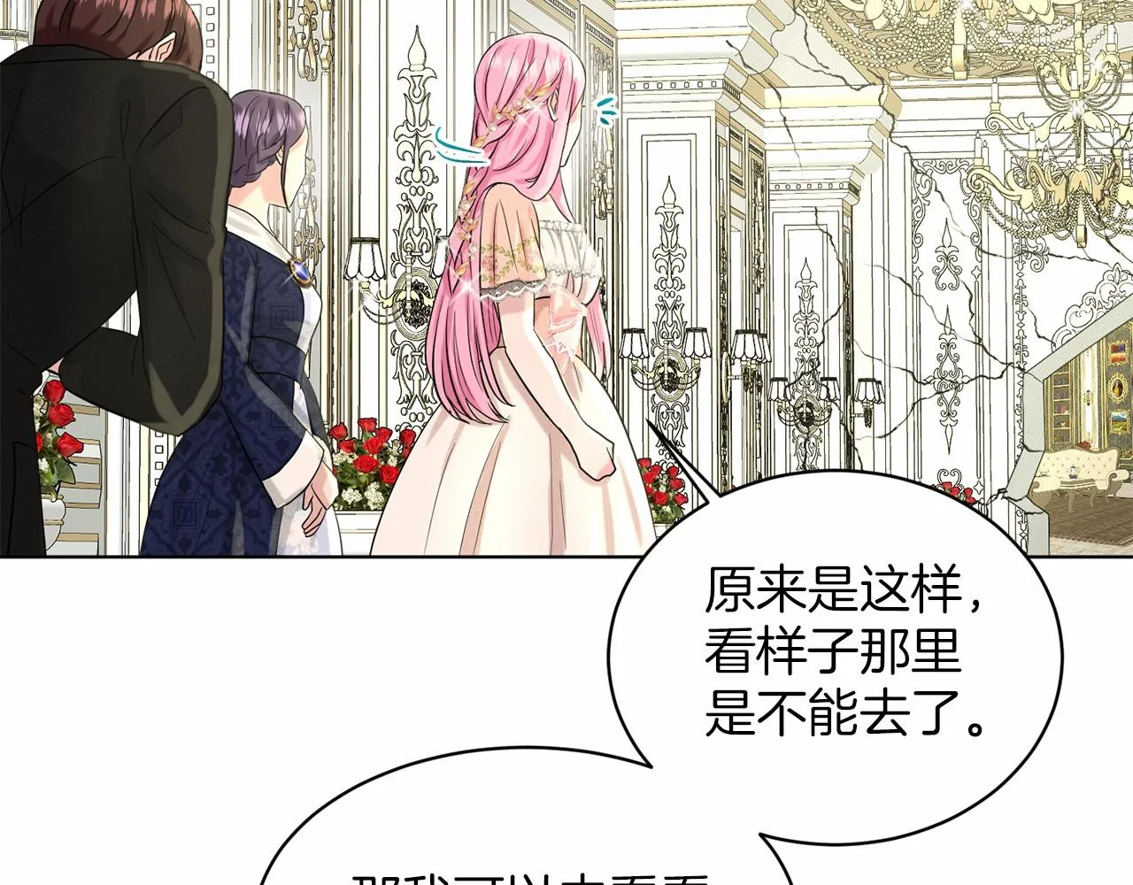 第41话 夫人 第124页