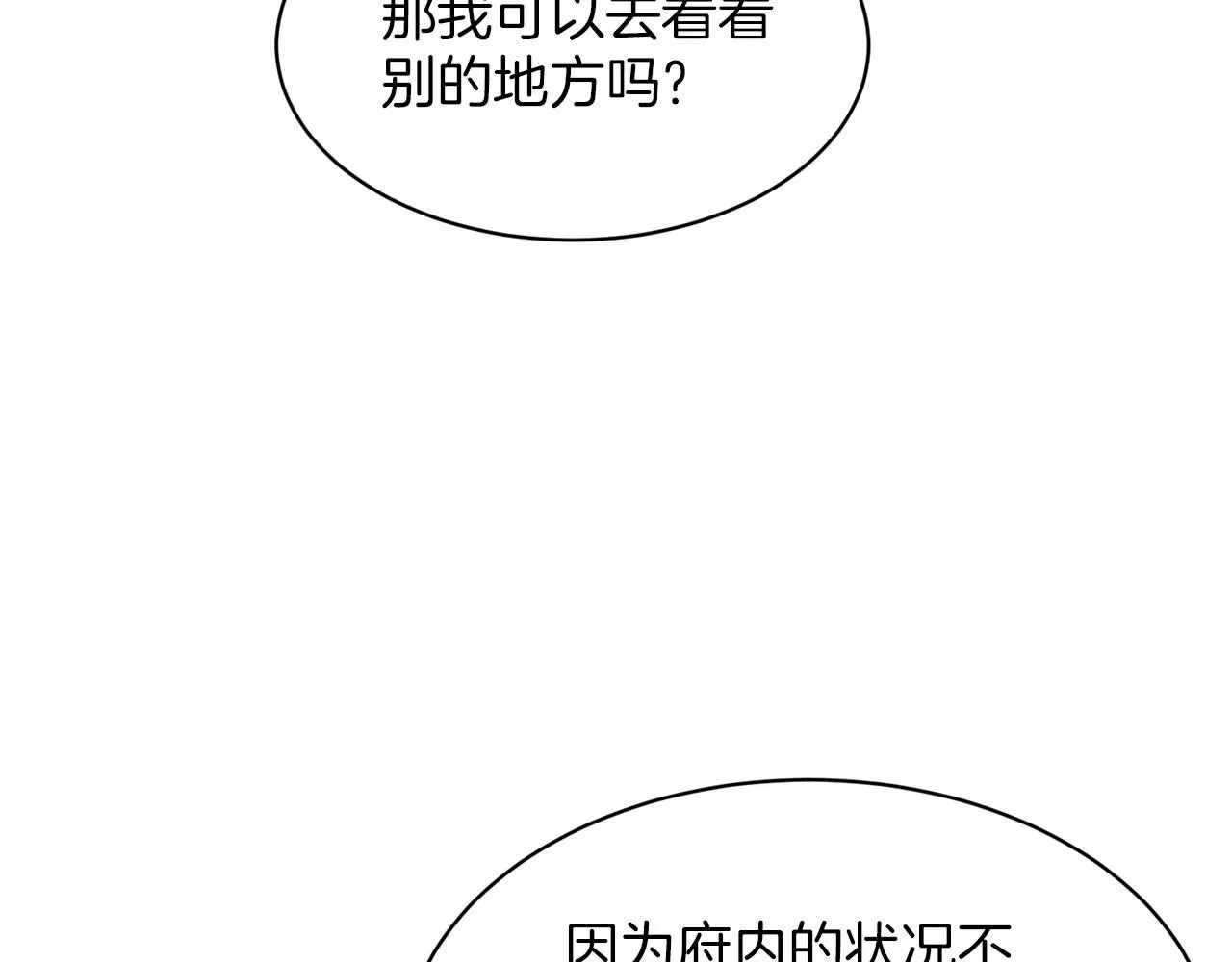 第41话 夫人 第125页