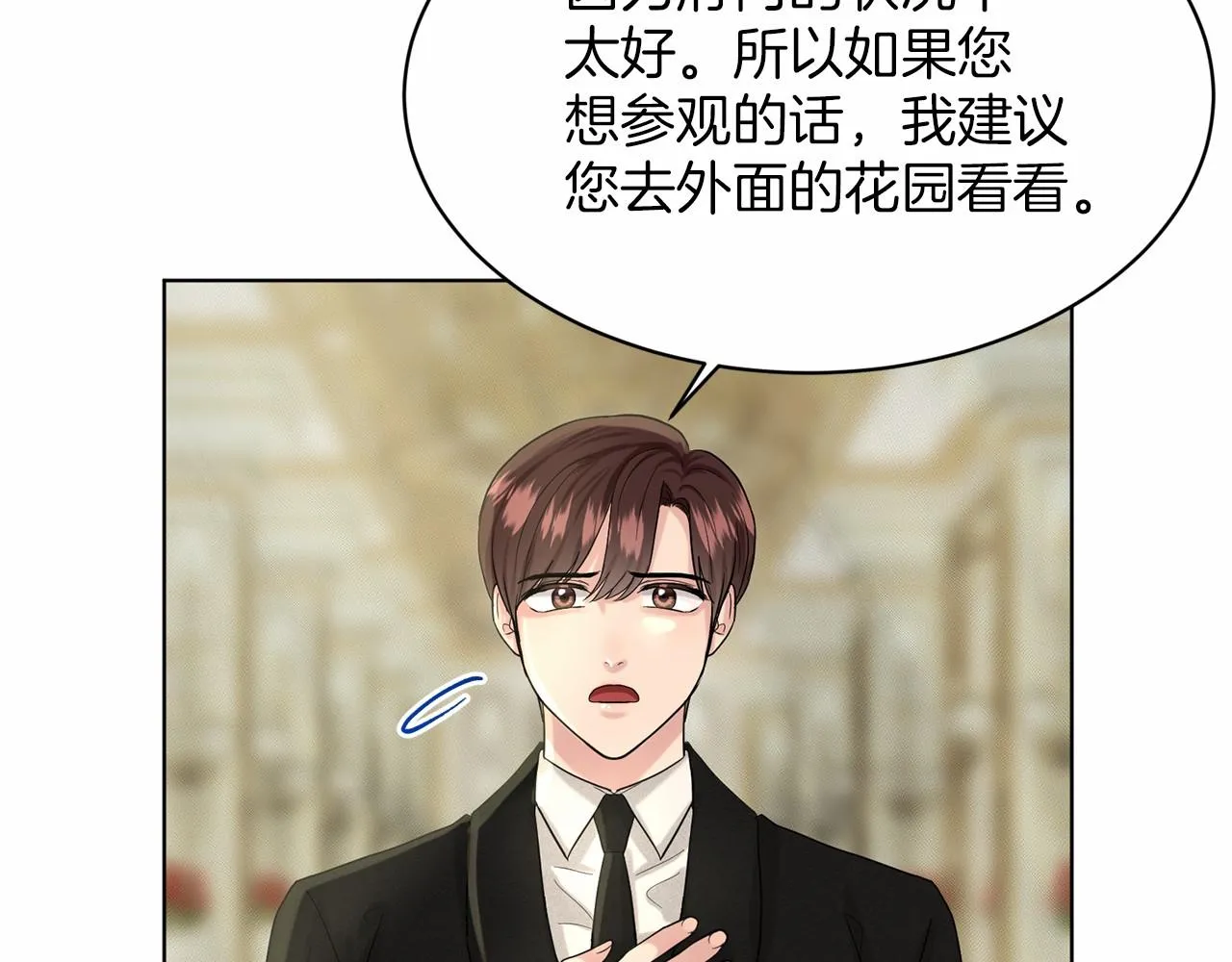 第41话 夫人 第126页