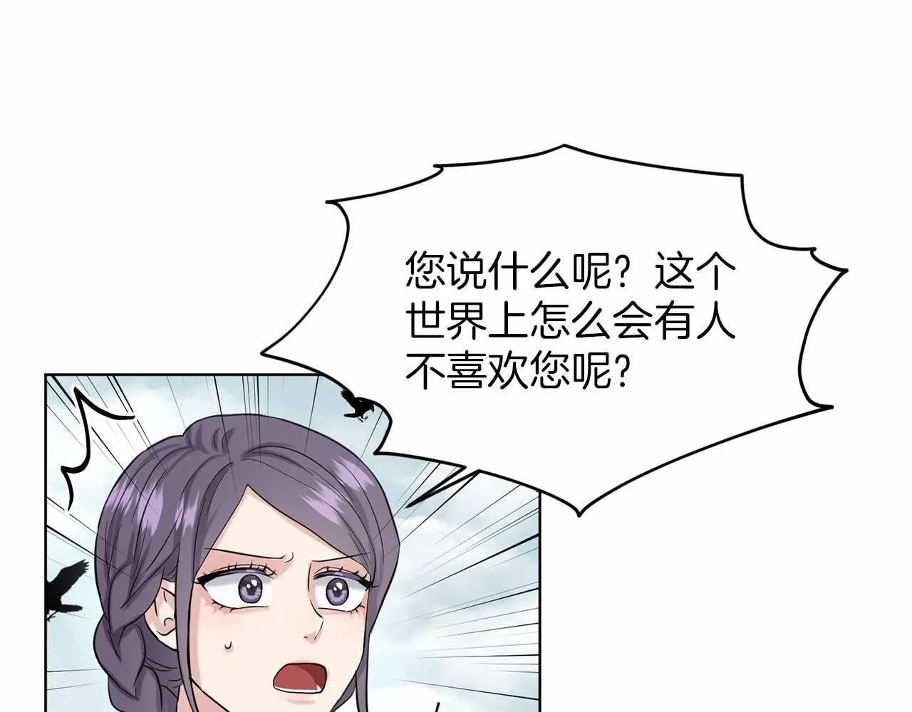 第41话 夫人 第138页