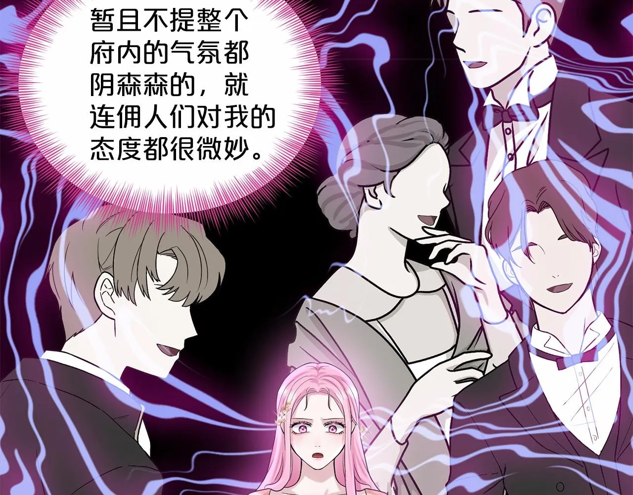 第41话 夫人 第144页
