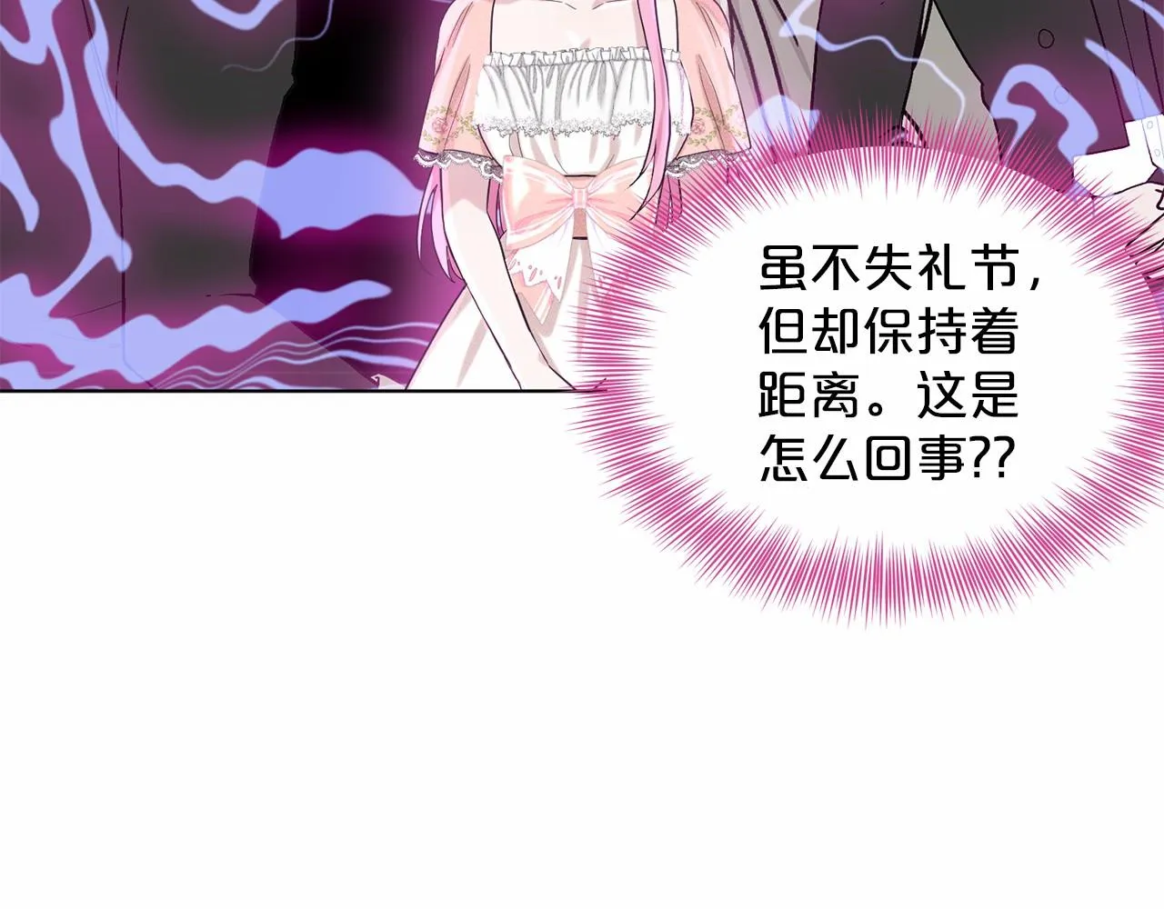 第41话 夫人 第145页