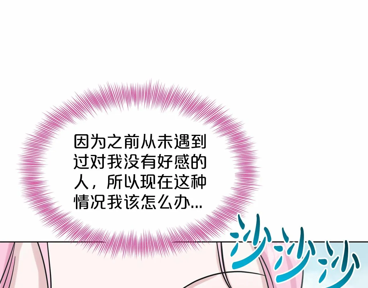 第41话 夫人 第146页