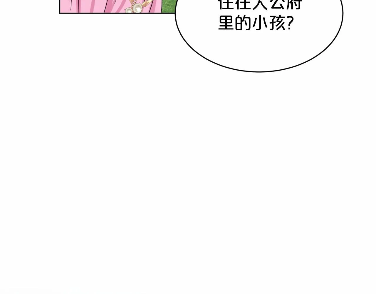 第41话 夫人 第150页