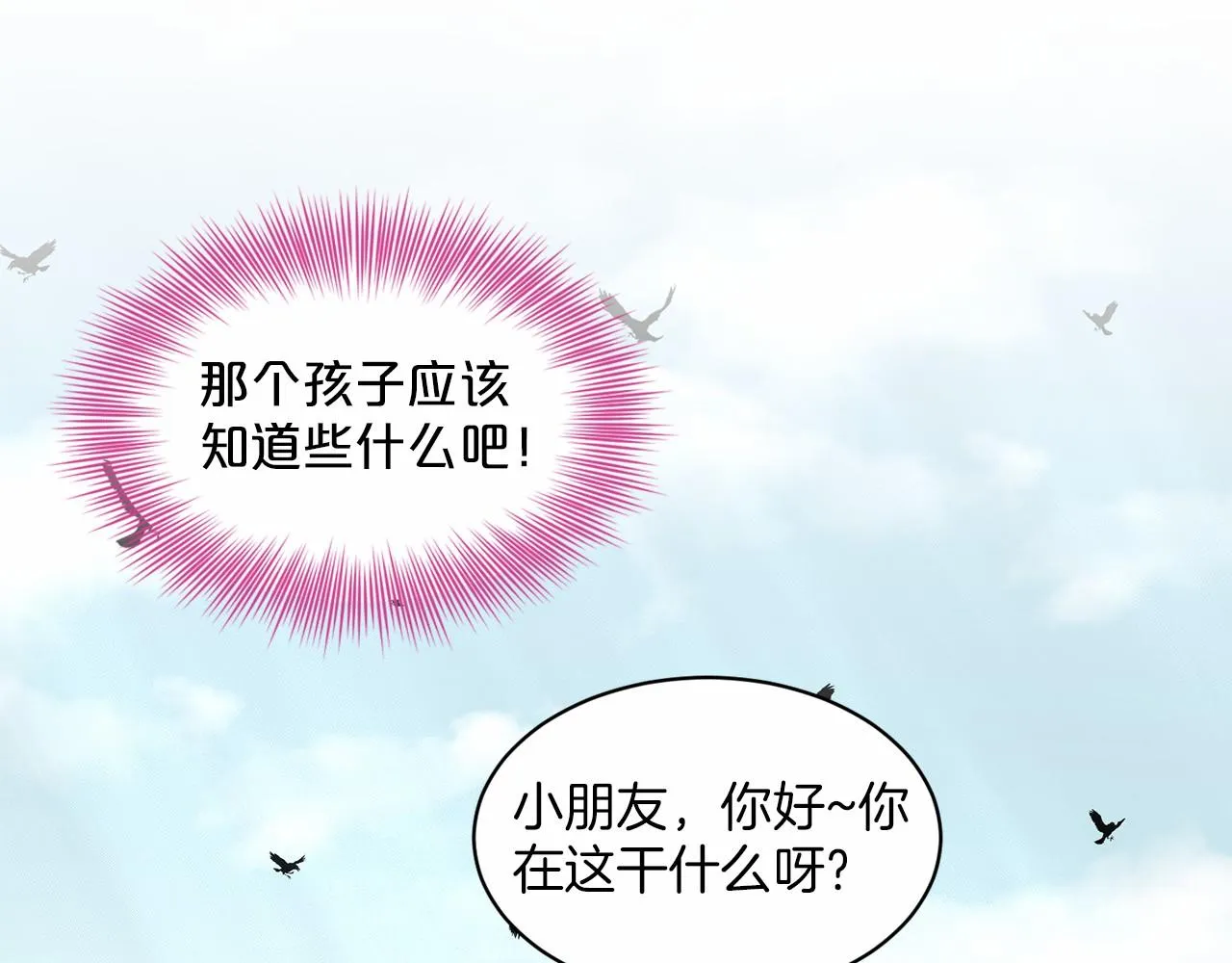 第41话 夫人 第151页