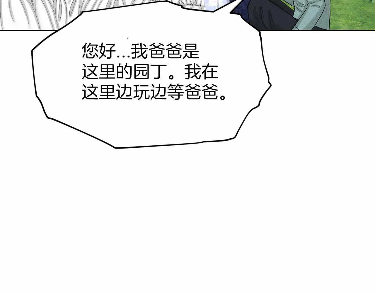 第41话 夫人 第153页