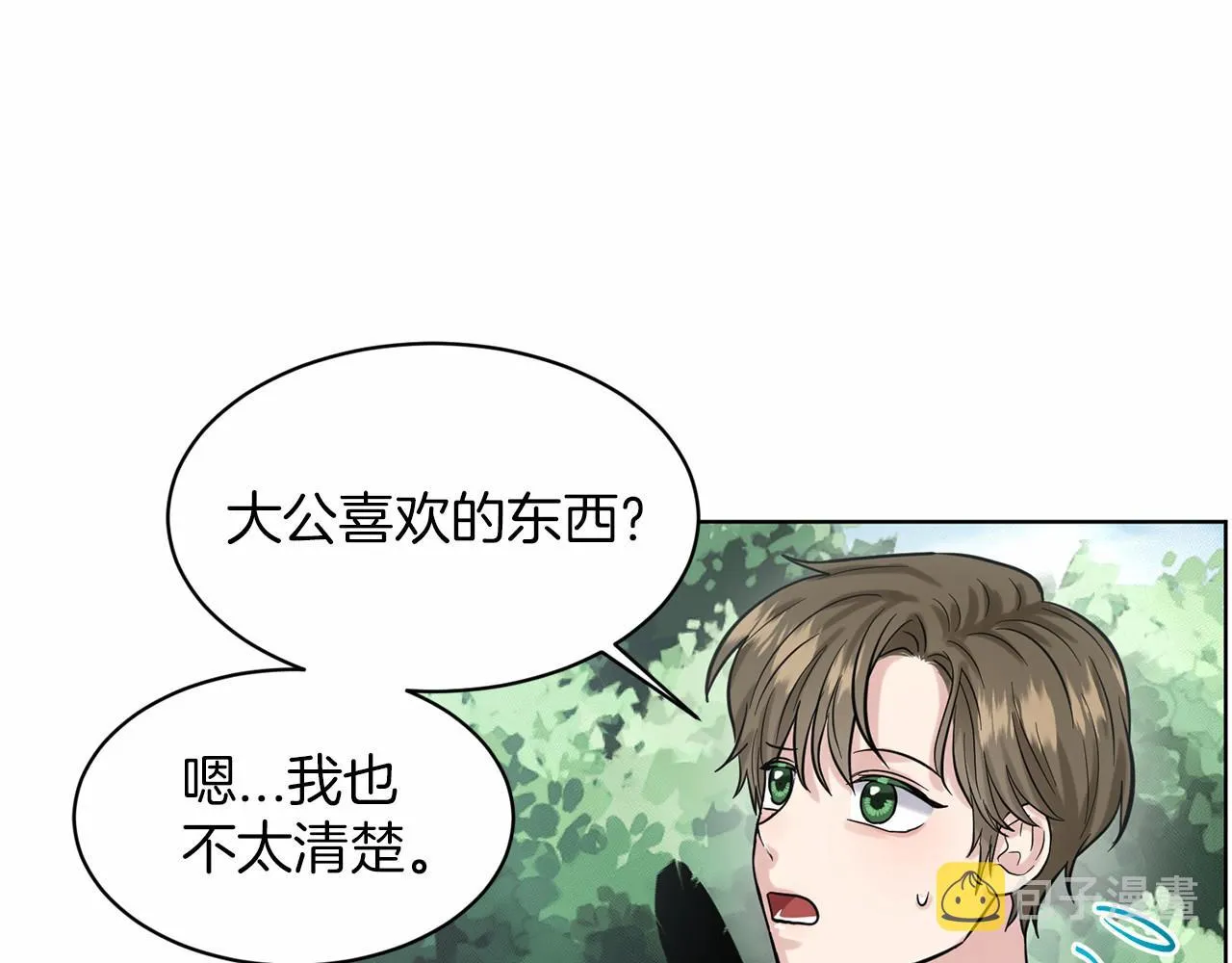 第41话 夫人 第156页
