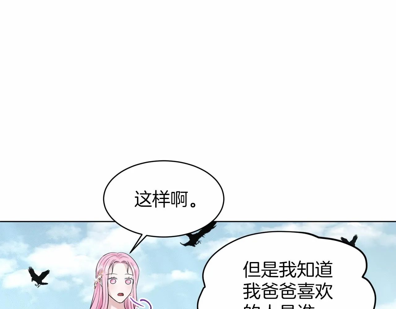 第41话 夫人 第158页