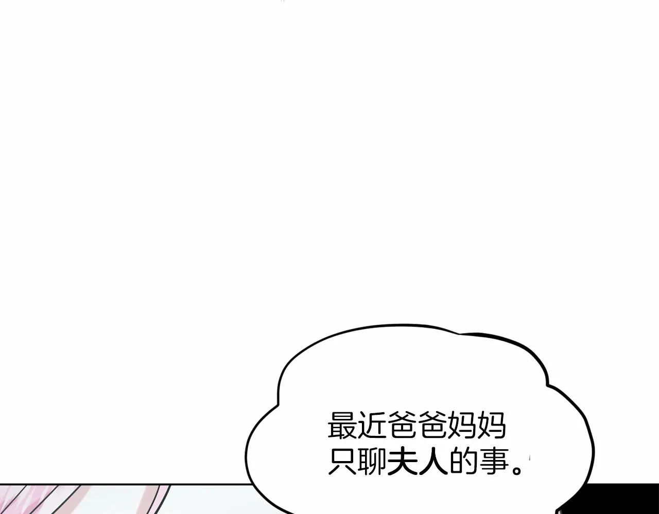 第41话 夫人 第160页
