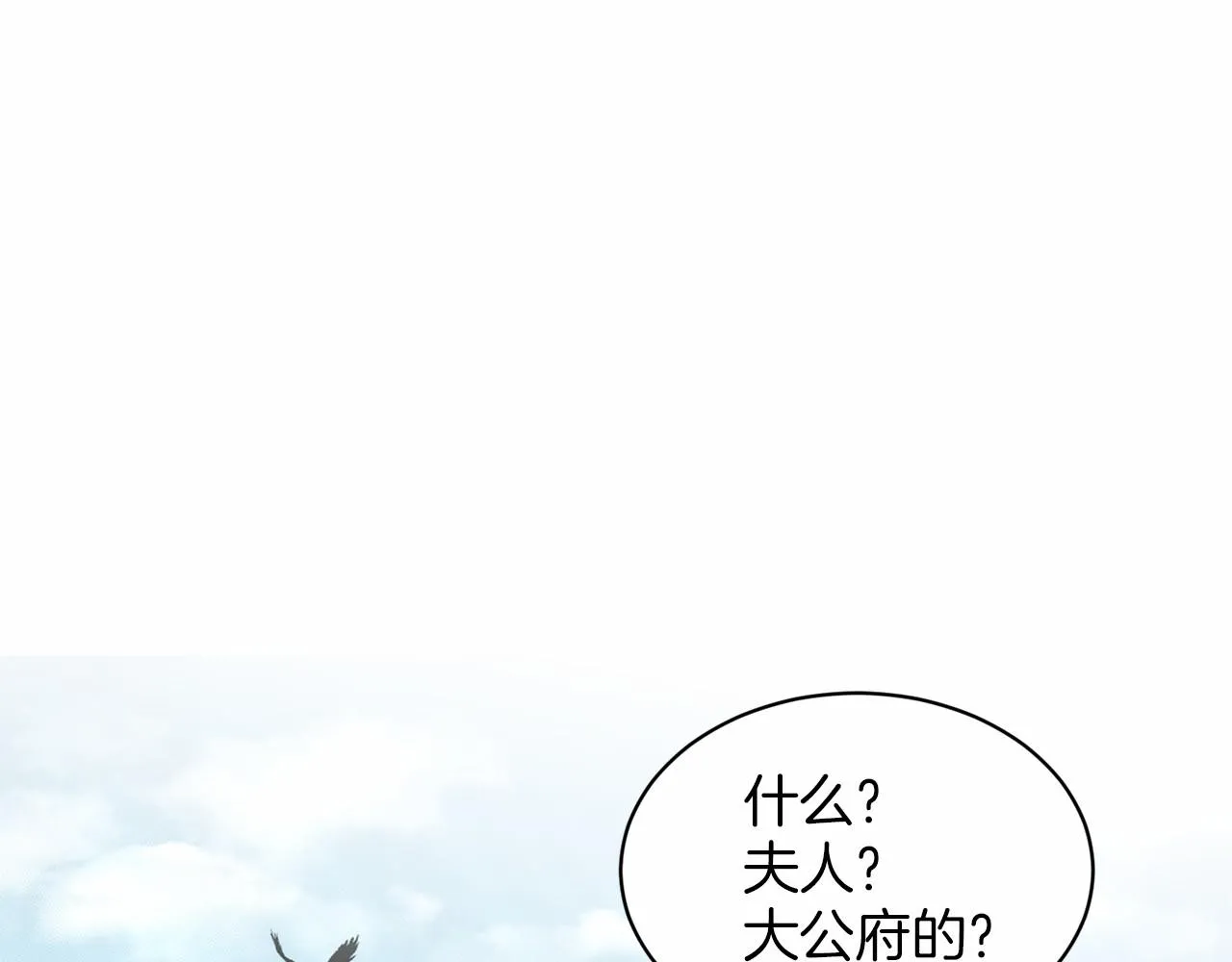 第41话 夫人 第162页
