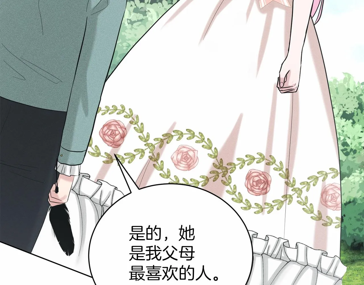 第41话 夫人 第164页