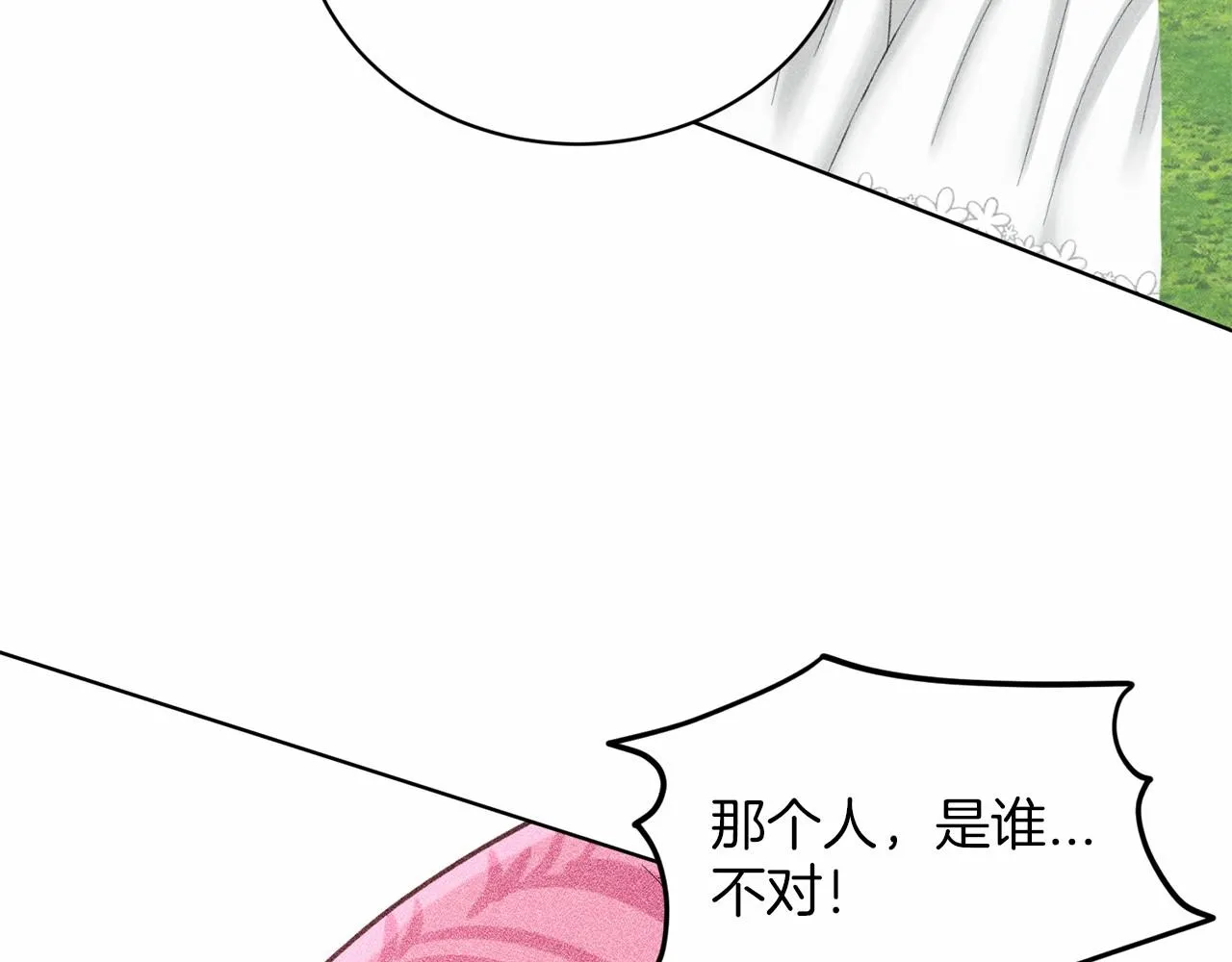 第41话 夫人 第165页