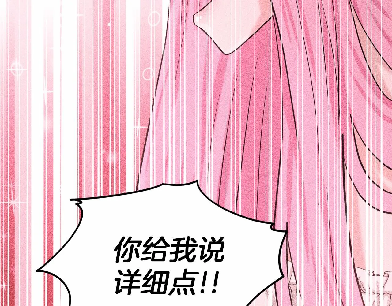 第41话 夫人 第167页