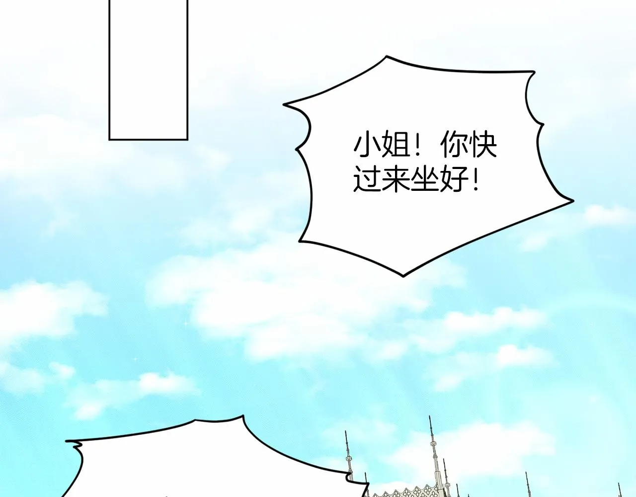 第41话 夫人 第172页
