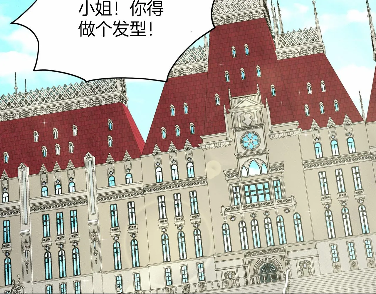 第41话 夫人 第173页
