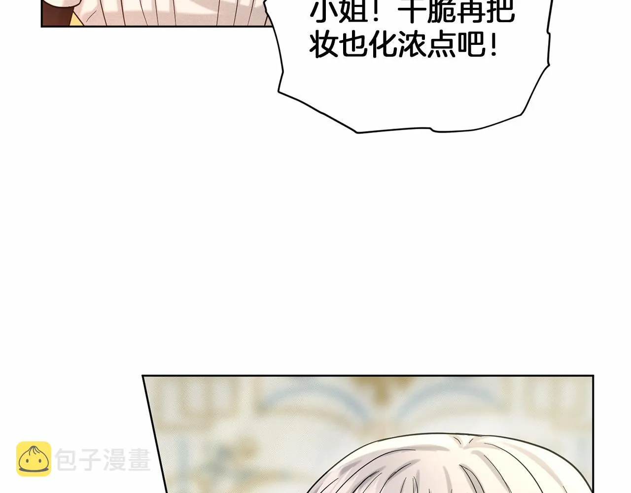 第41话 夫人 第176页