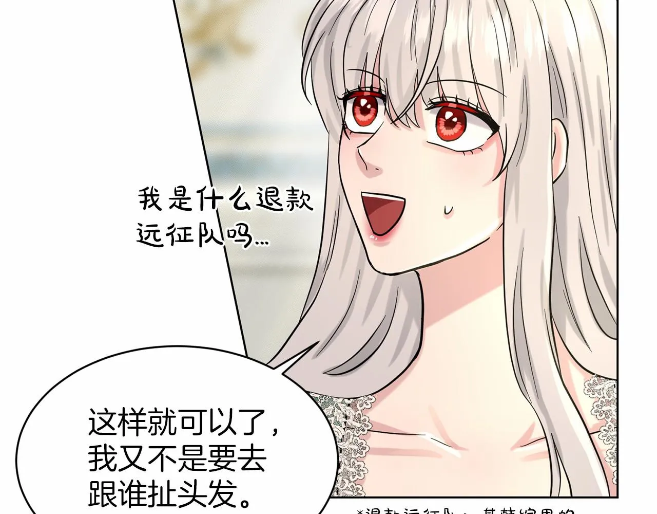 第41话 夫人 第177页