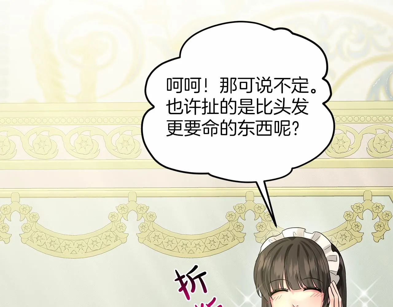 第41话 夫人 第179页