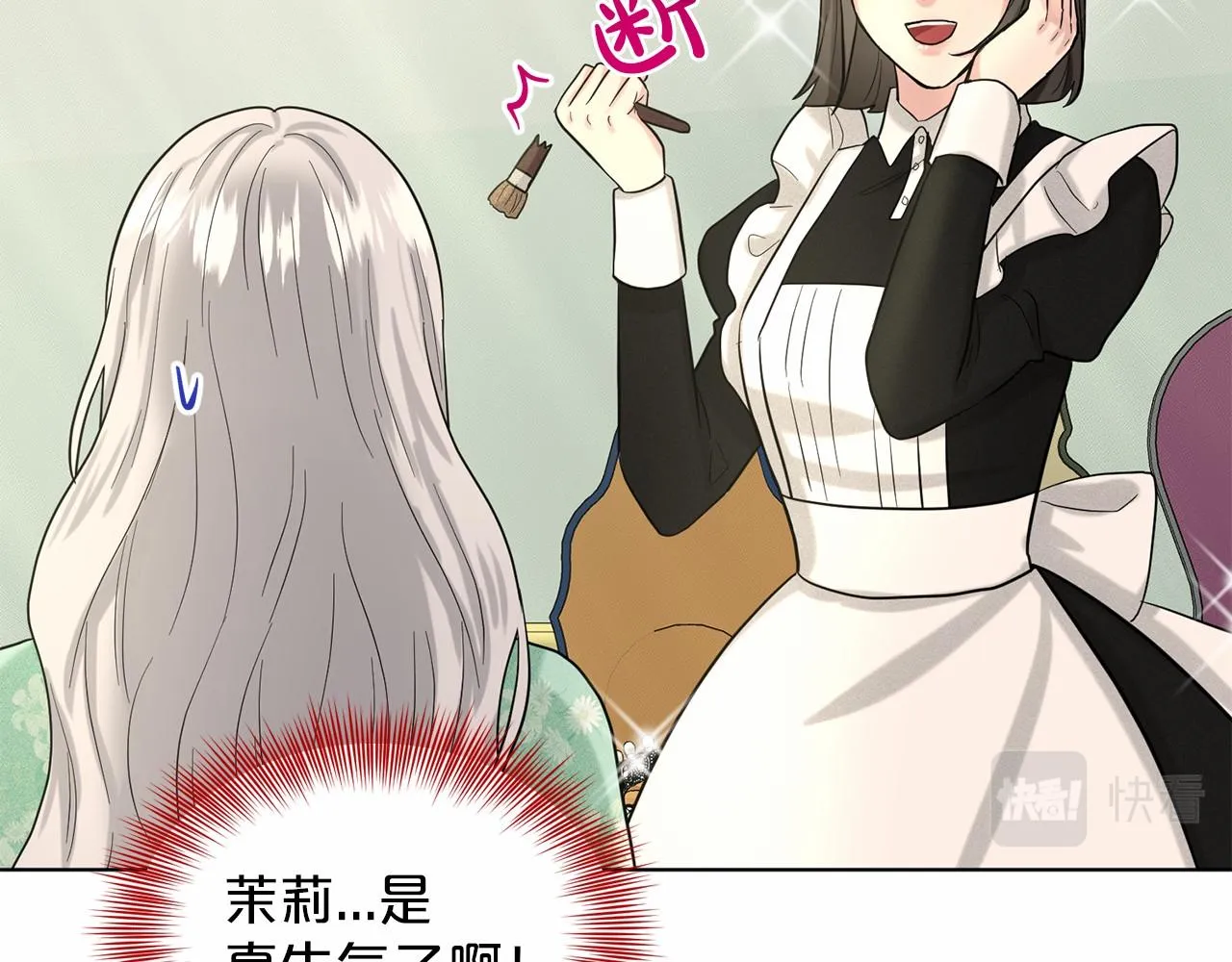 第41话 夫人 第180页