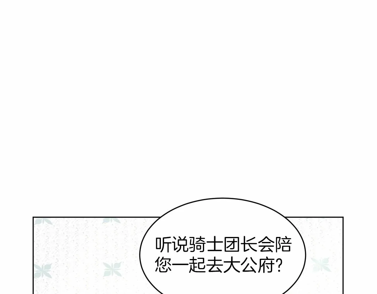 第41话 夫人 第182页