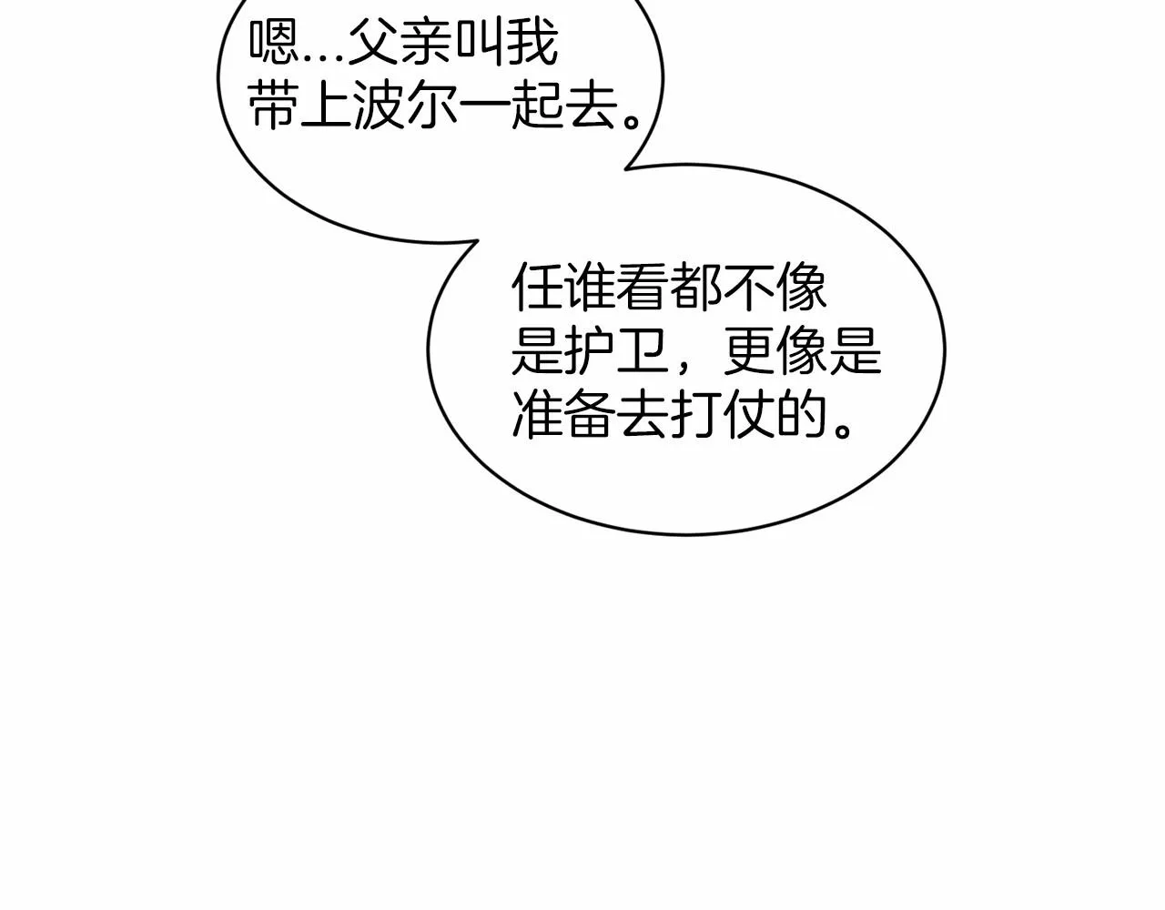 第41话 夫人 第184页