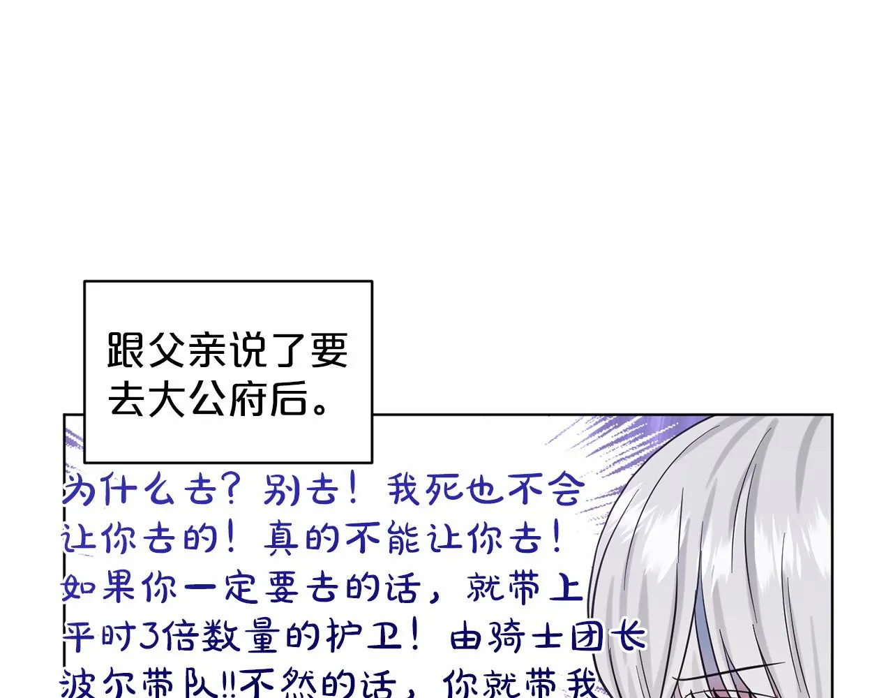 第41话 夫人 第185页