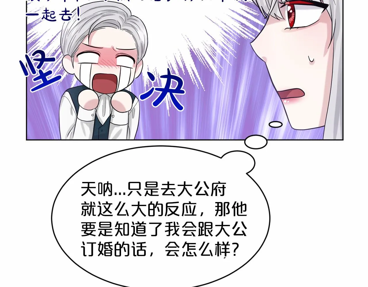 第41话 夫人 第186页