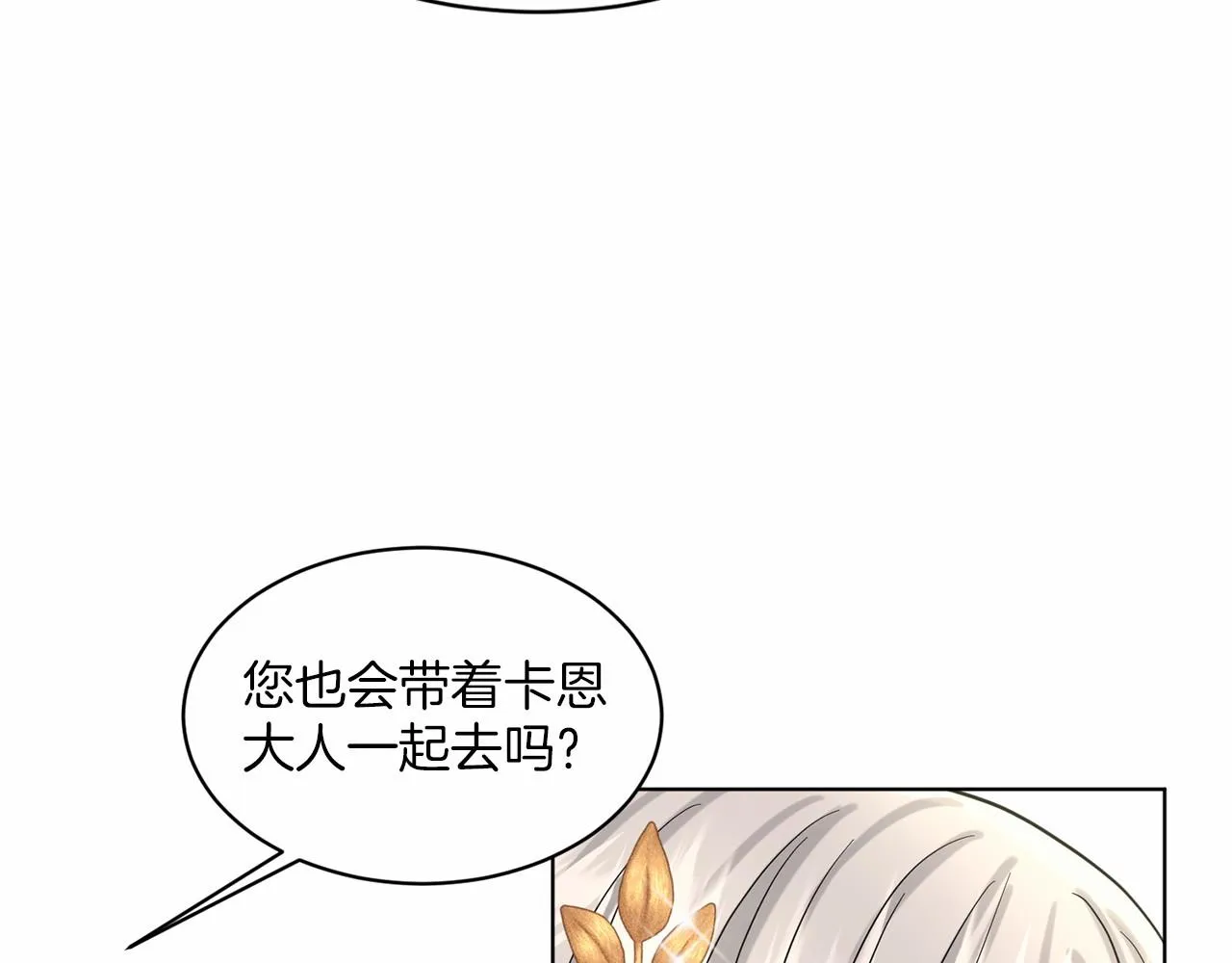 第41话 夫人 第187页