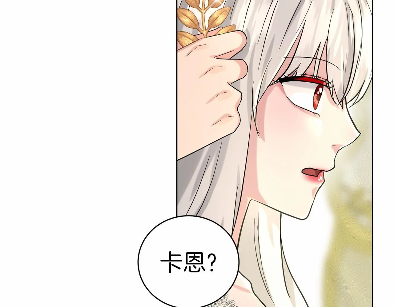 第41话 夫人 第188页