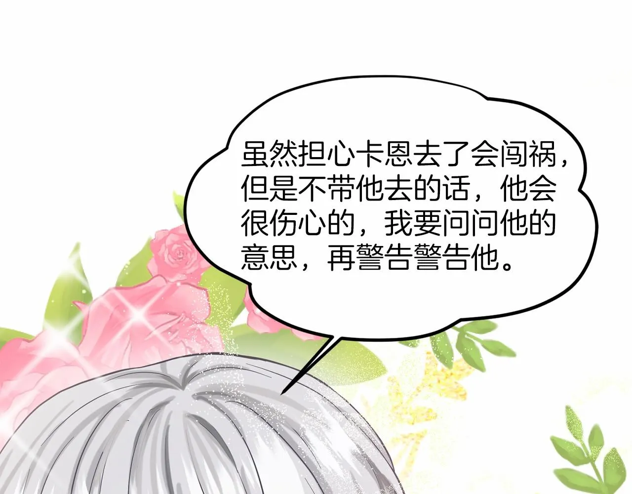 第41话 夫人 第190页