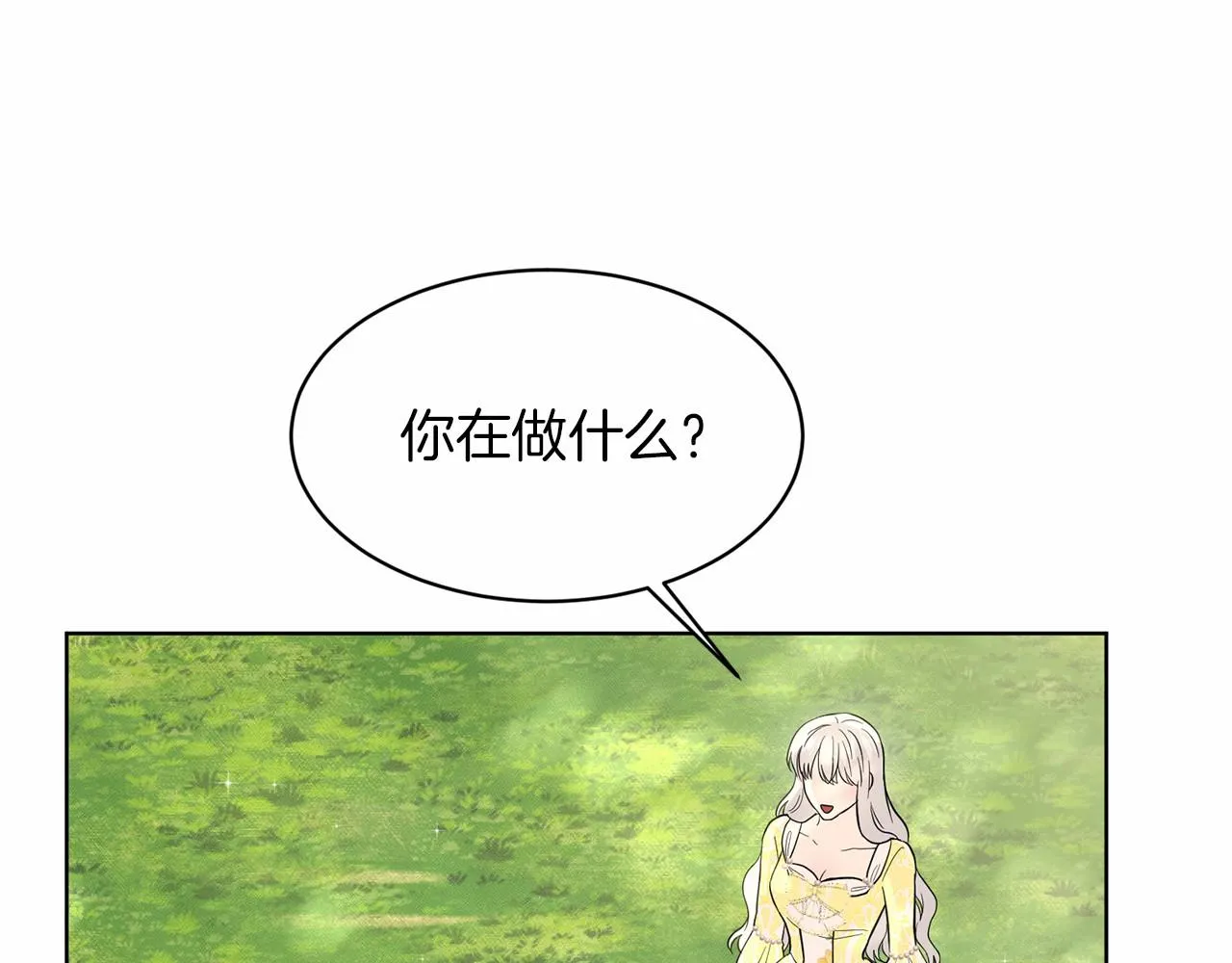 第41话 夫人 第203页