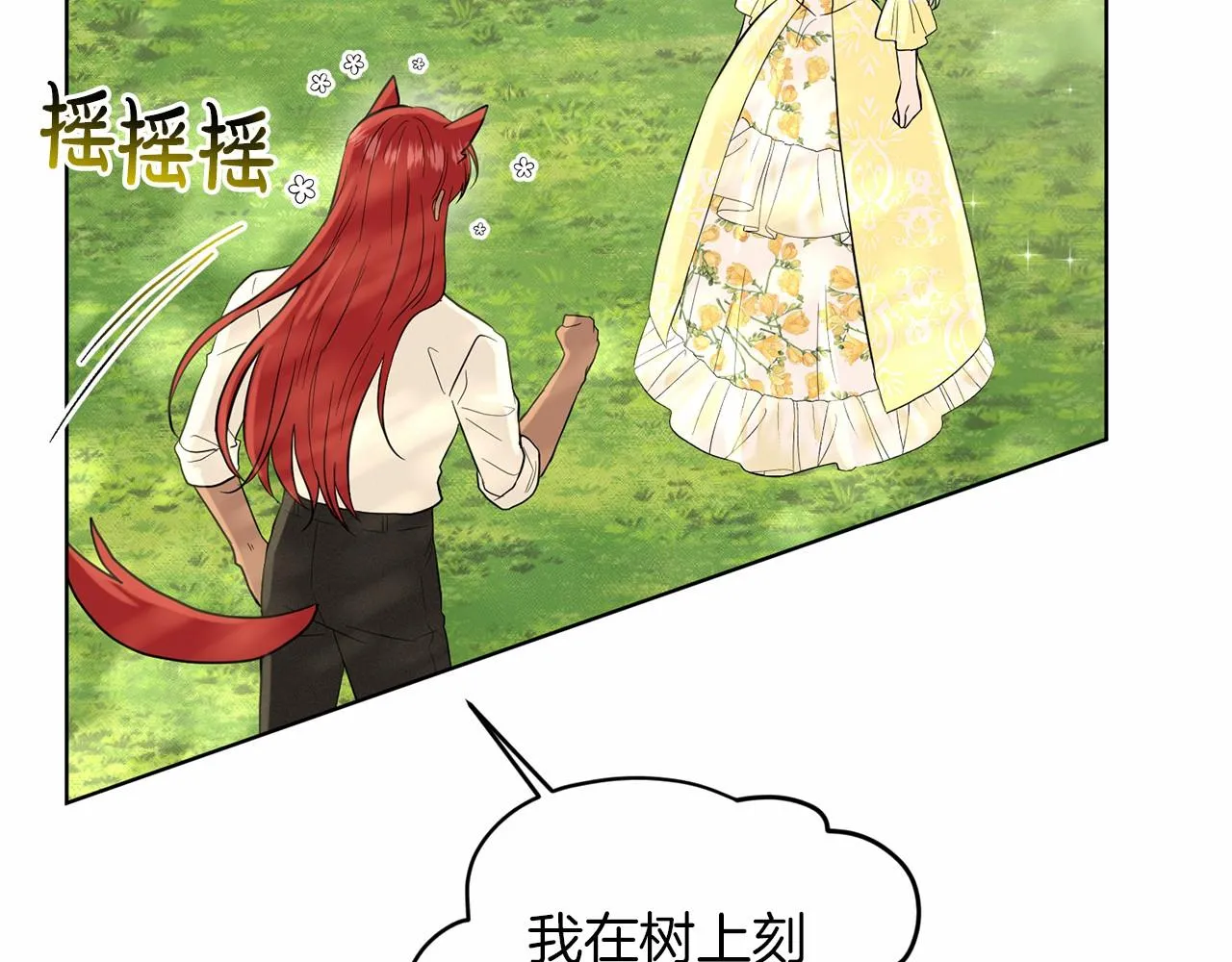 第41话 夫人 第204页