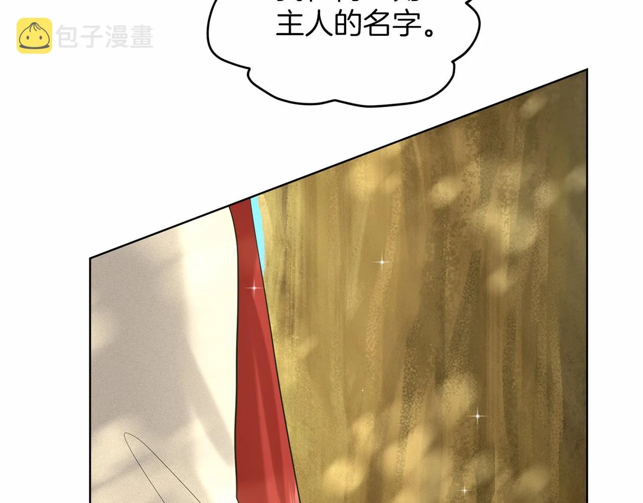 第41话 夫人 第205页
