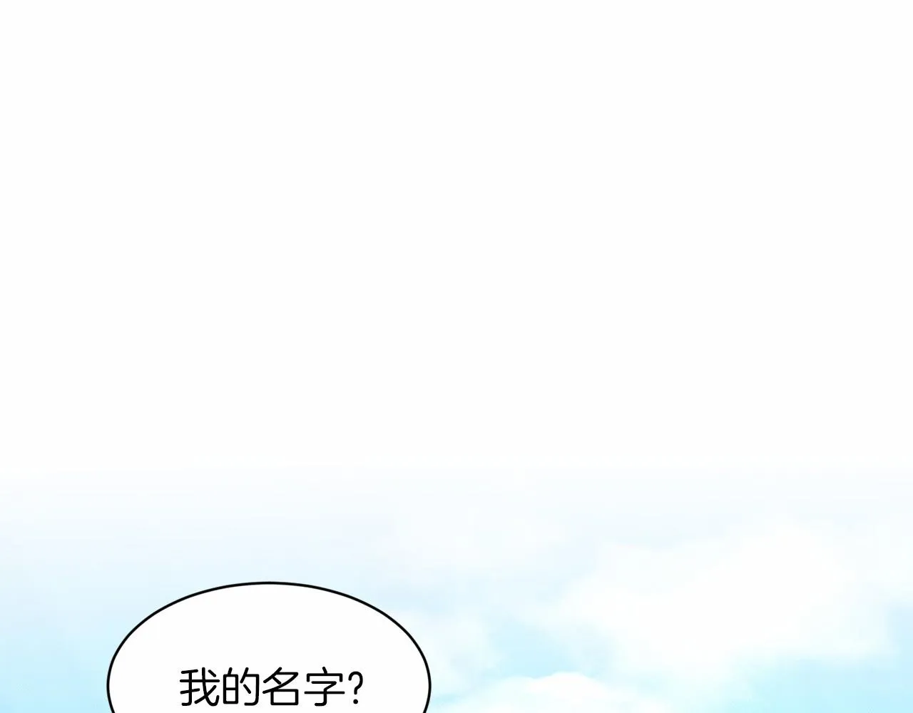第41话 夫人 第207页