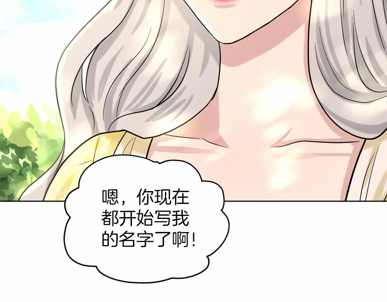 第41话 夫人 第209页