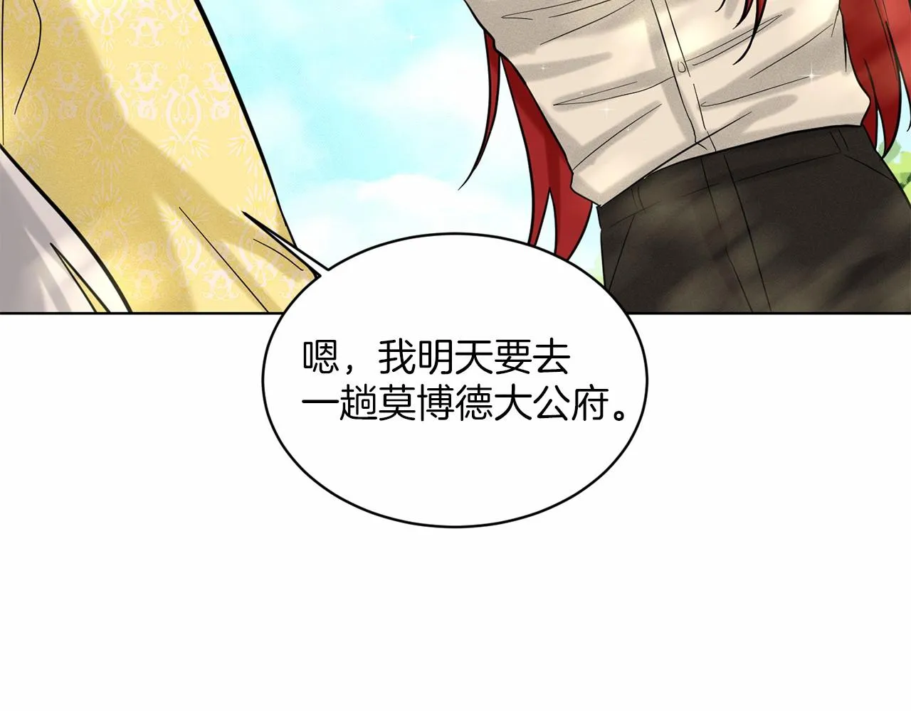 第41话 夫人 第212页