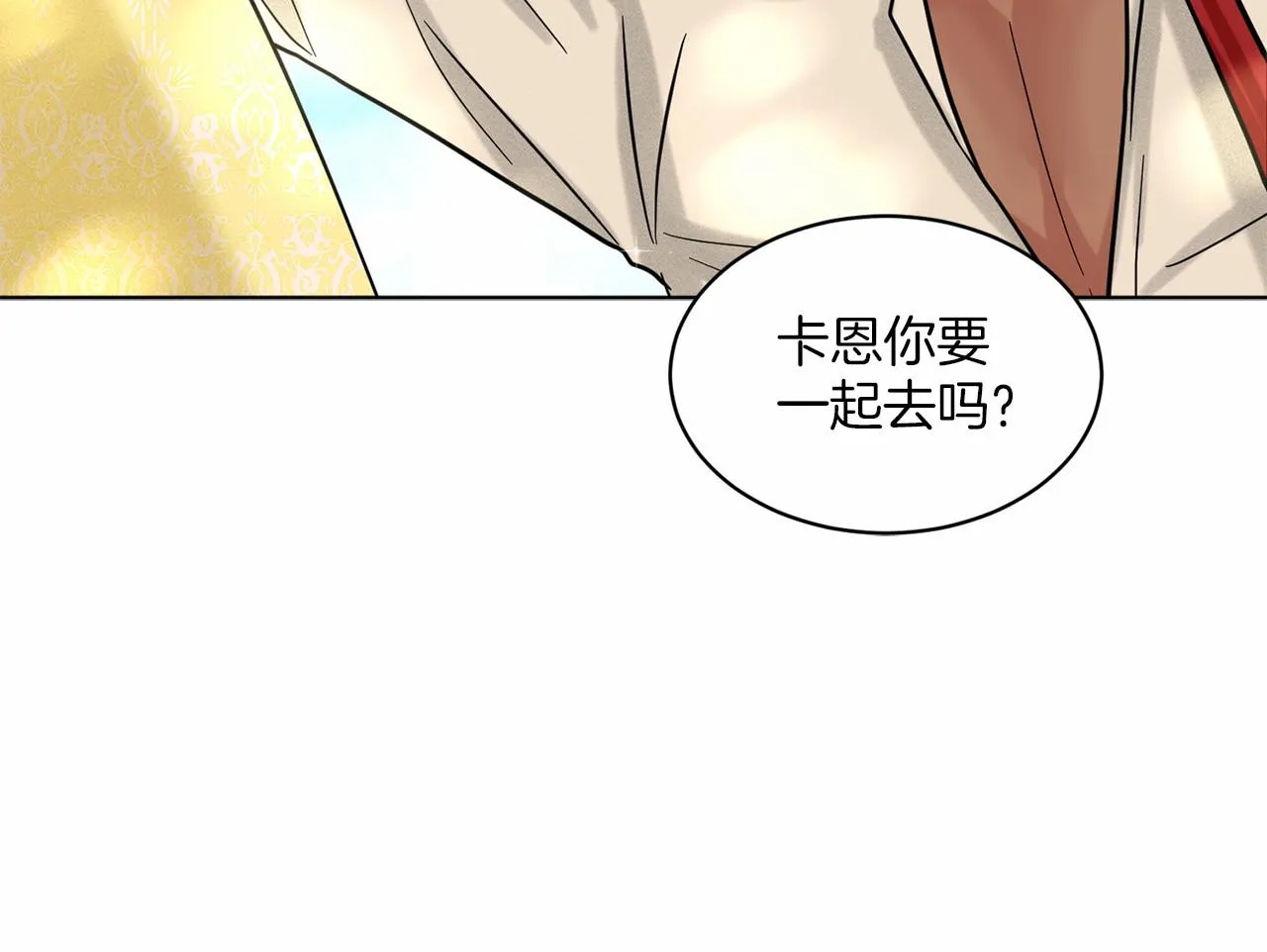 第41话 夫人 第214页