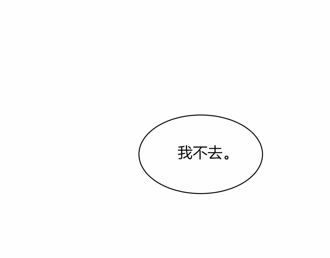 第41话 夫人 第215页