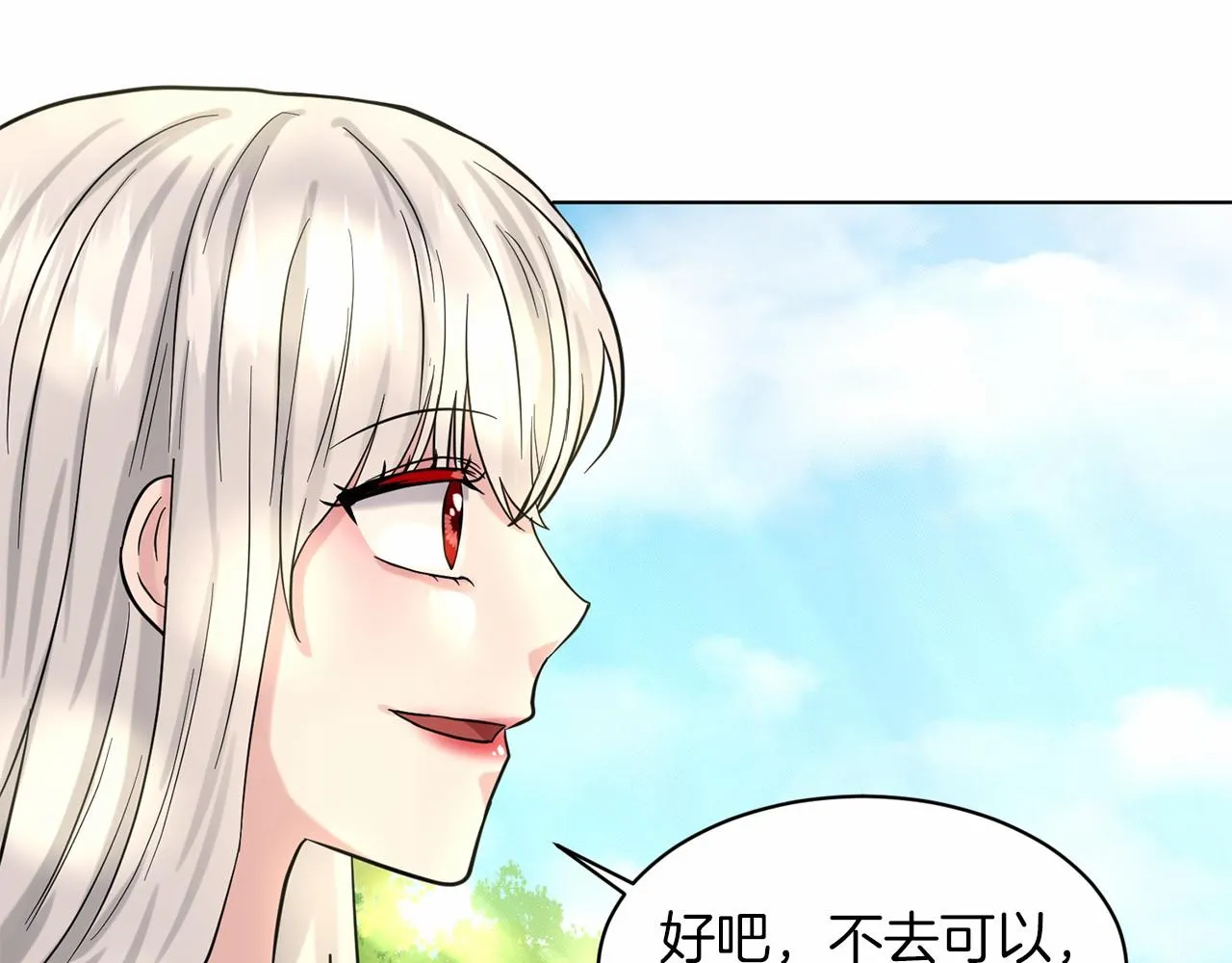 第41话 夫人 第216页