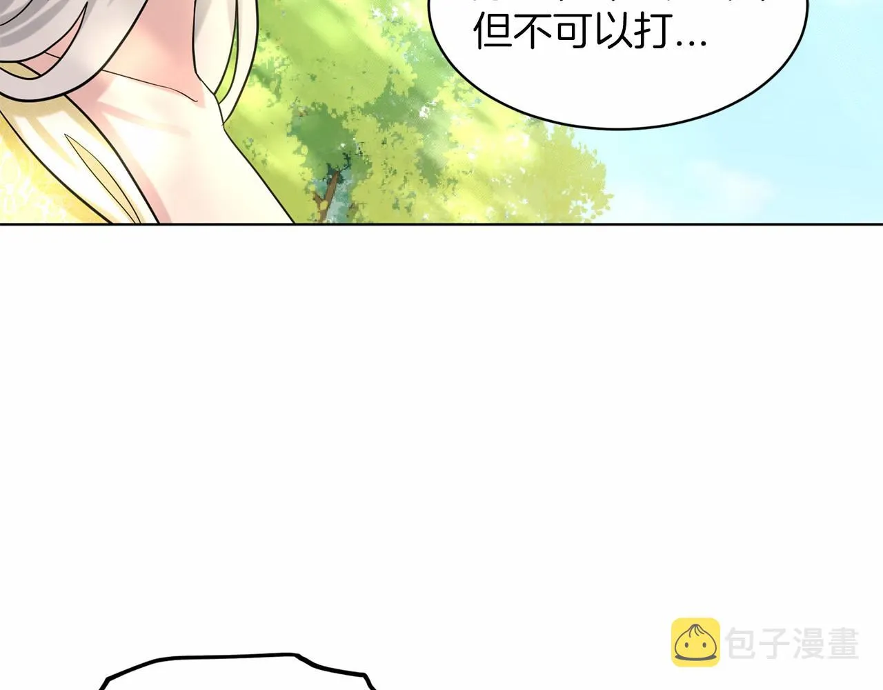 第41话 夫人 第217页