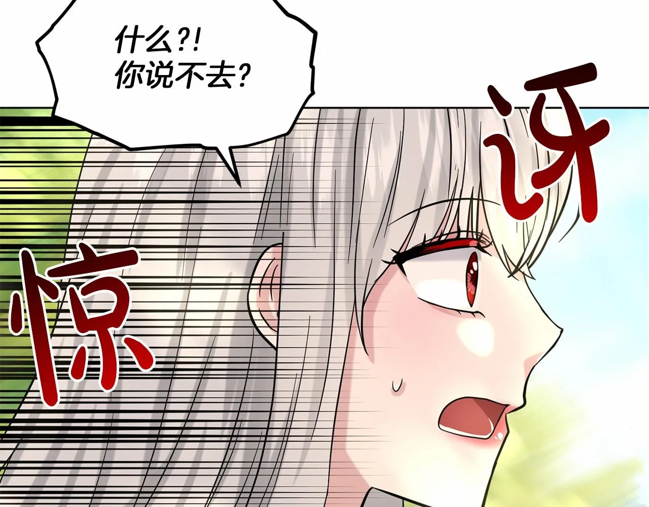 第41话 夫人 第218页