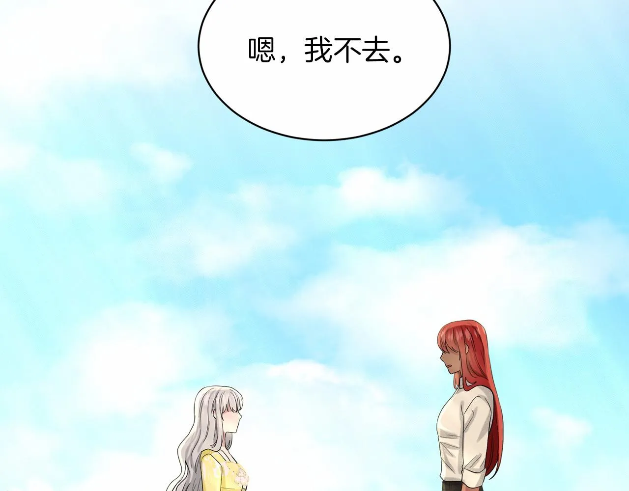 第41话 夫人 第221页