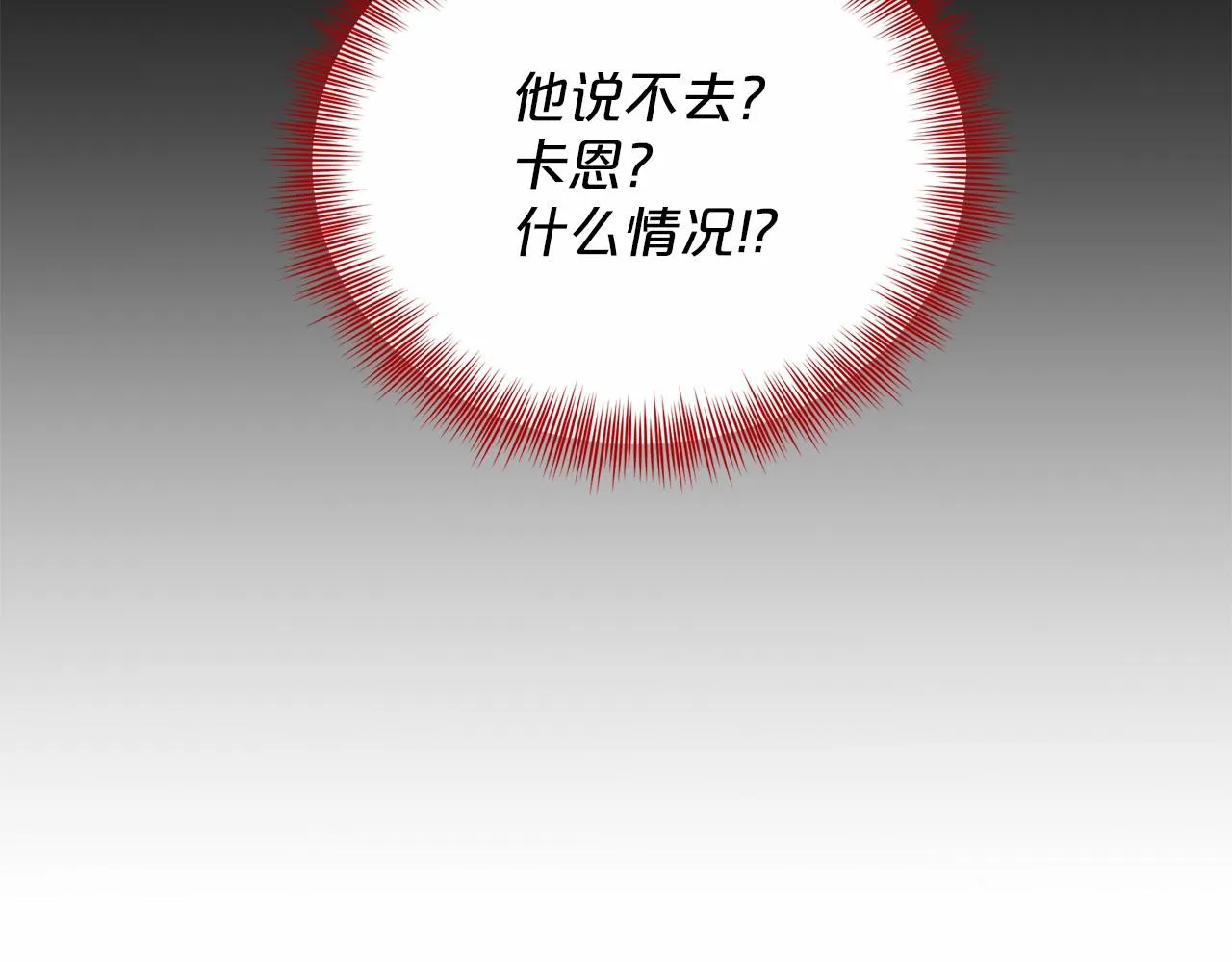 第41话 夫人 第223页