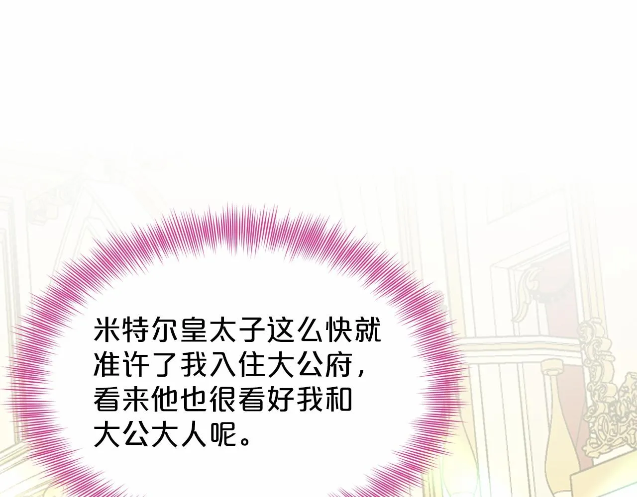 第40话 绿茶作死 第36页