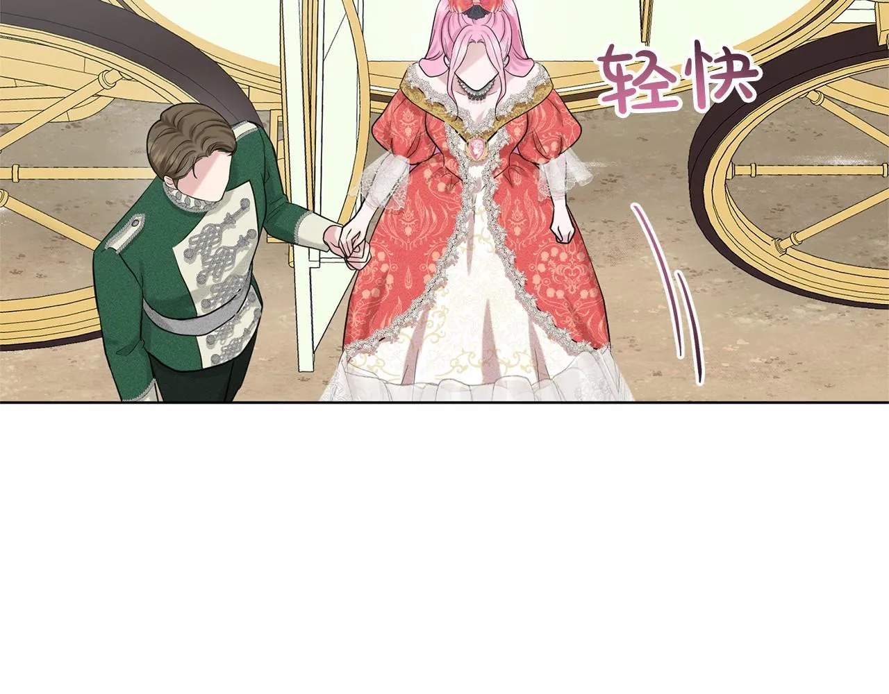 第40话 绿茶作死 第47页