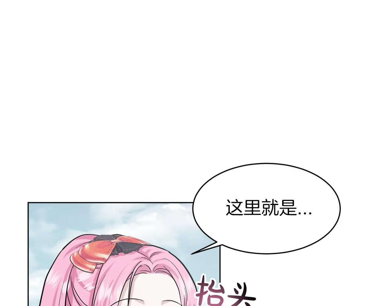 第40话 绿茶作死 第48页
