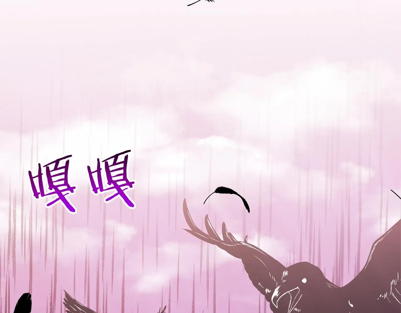 第40话 绿茶作死 第54页