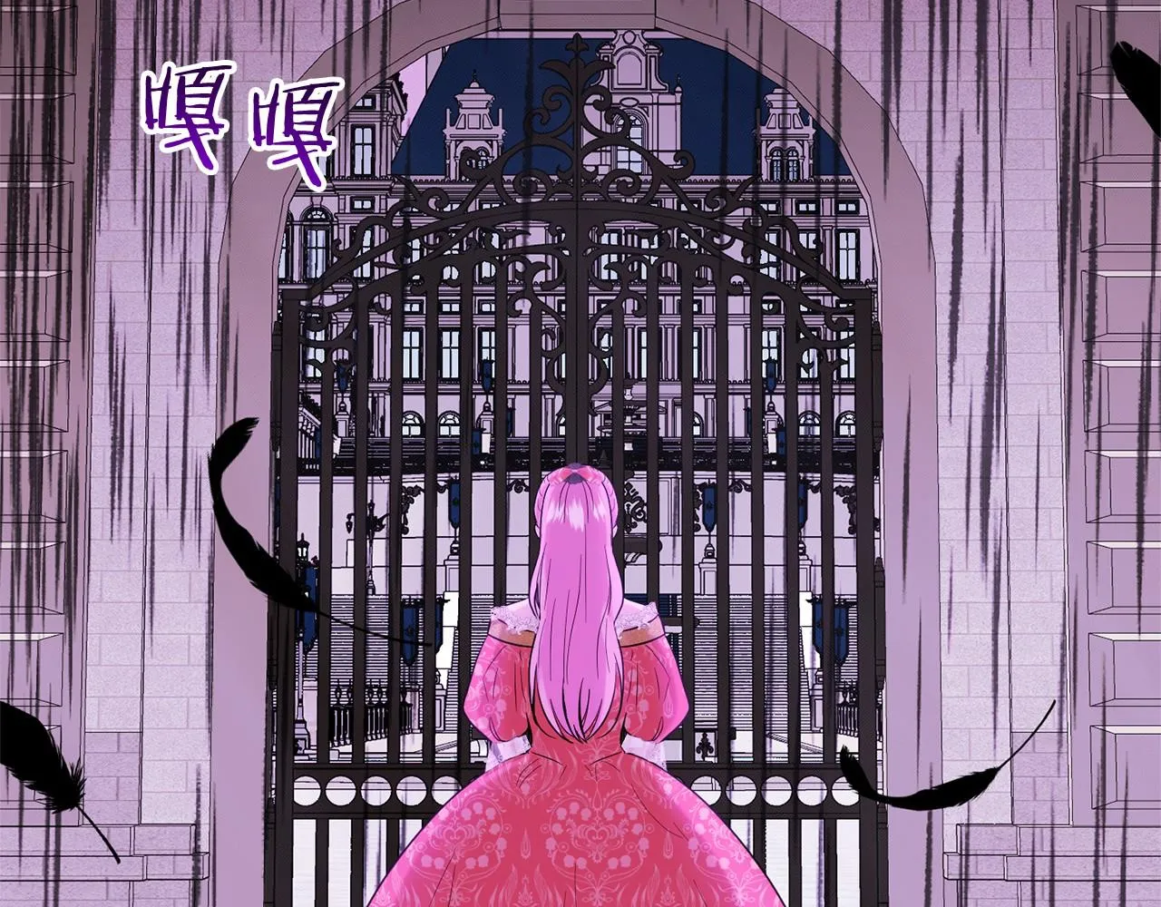 第40话 绿茶作死 第57页